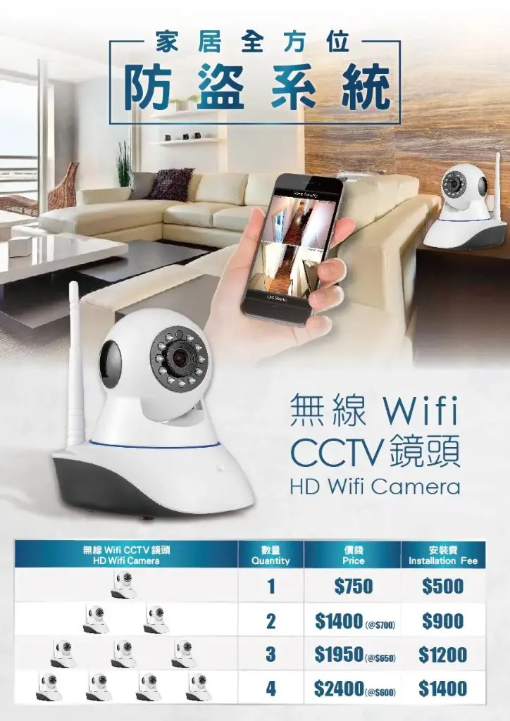 無線WiFi CCTV鏡頭
